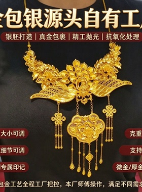 金包银繁花项链纹样细腻生动支持来图复刻可定制婚嫁送礼皆出彩