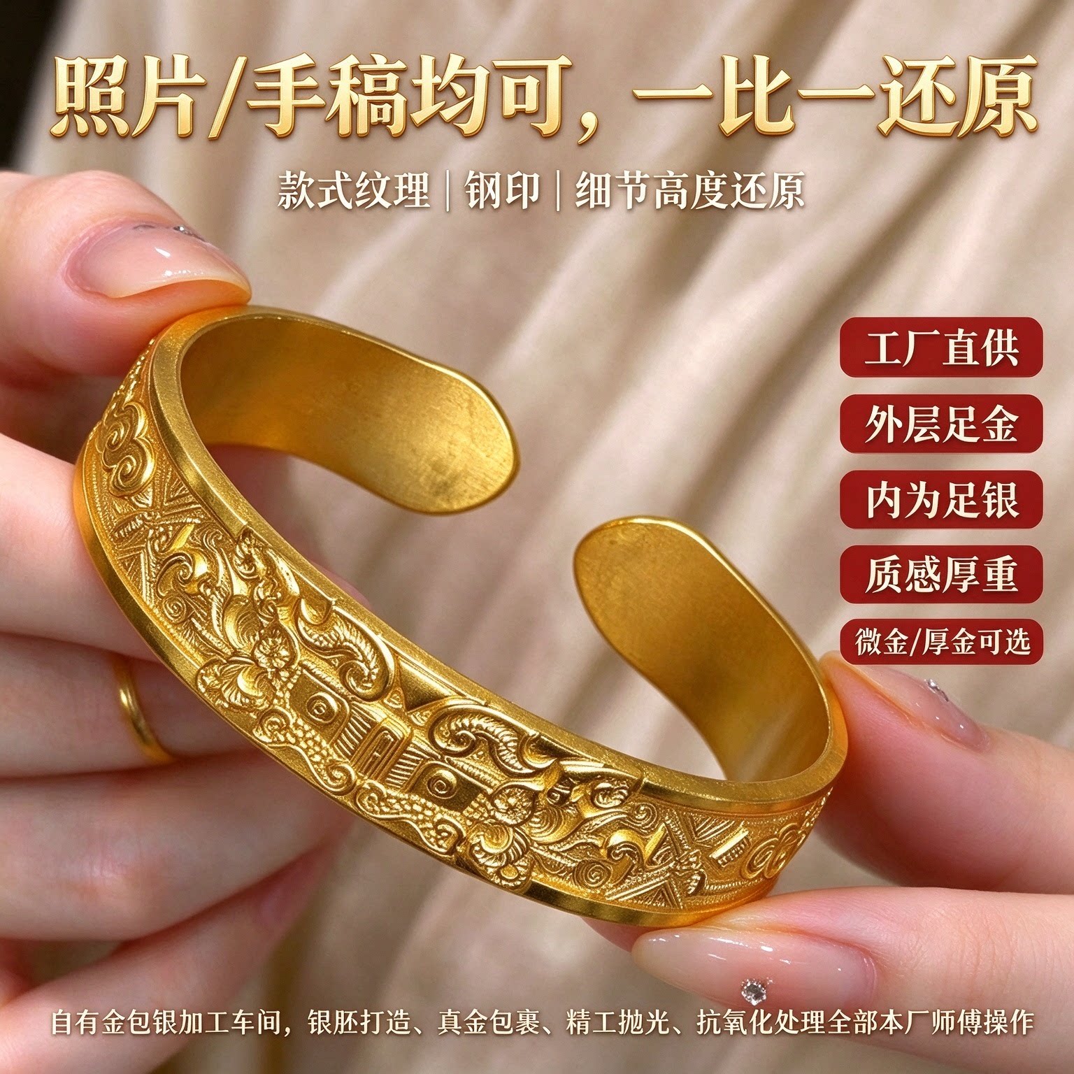 饕餮金包银手镯足金包足银细节逼真来图打版国风大气首选送礼自留