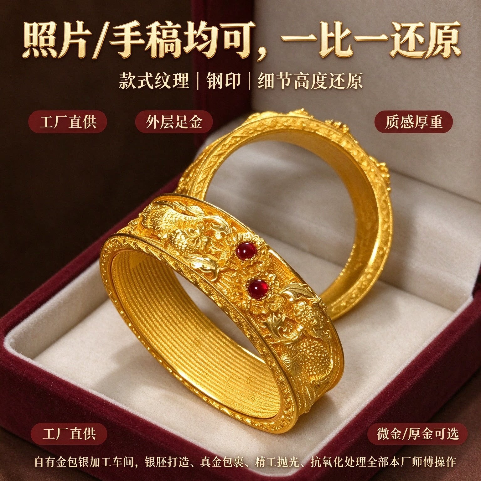 凤凰牡丹镯金包银可来图定制上手端庄显贵婚嫁三金日常佩戴送礼