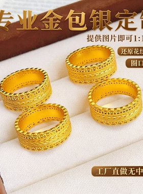 古法腰缠万贯金包银戒指女款高级感花丝镂空情侣百搭指环可定制