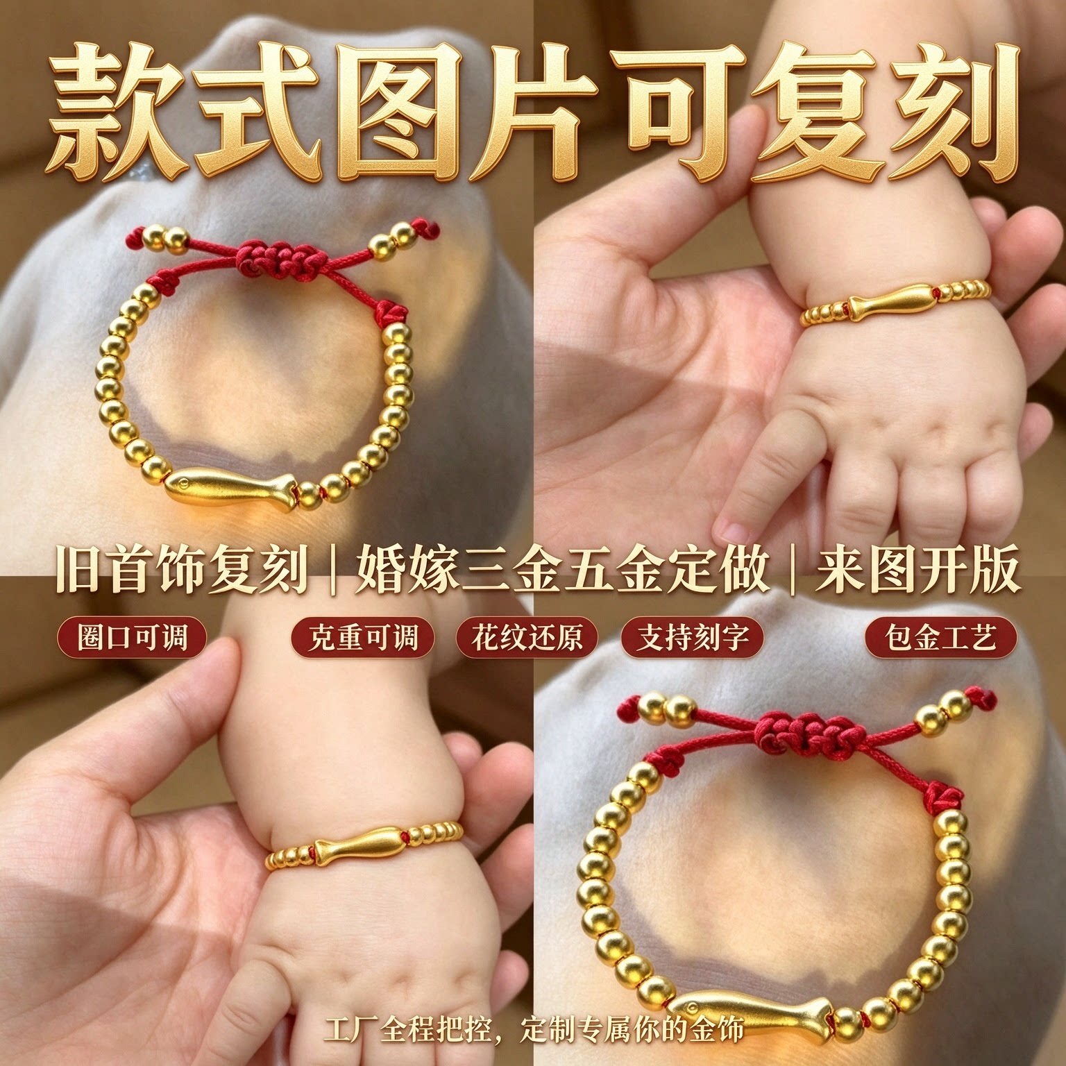 灵动黄鱼手链手镯手饰支持个性化定制小众别致送礼纪念氛围感拉满
