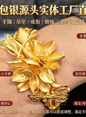 金包银花朵开口手镯饱满精致上手温婉显贵可定制日常佩戴婚嫁送礼