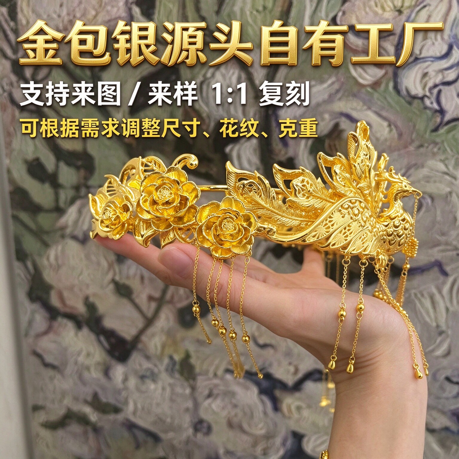金包银中式新娘头饰凤凰造型垂坠流苏氛围感拉满婚嫁三金搭配优选