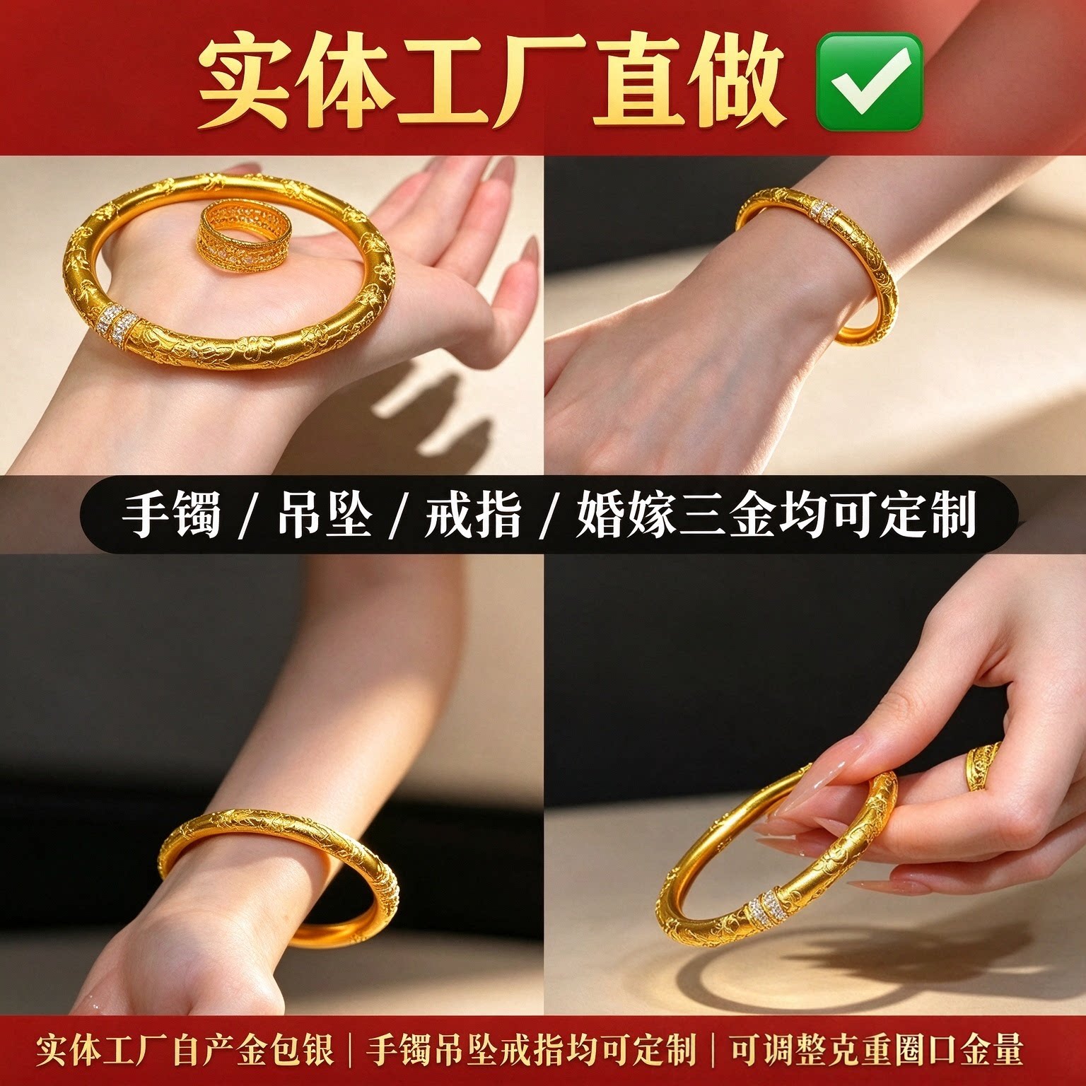 古法素圈手镯女婚嫁三金优选圈口克重可调日常佩戴结婚送礼都合适