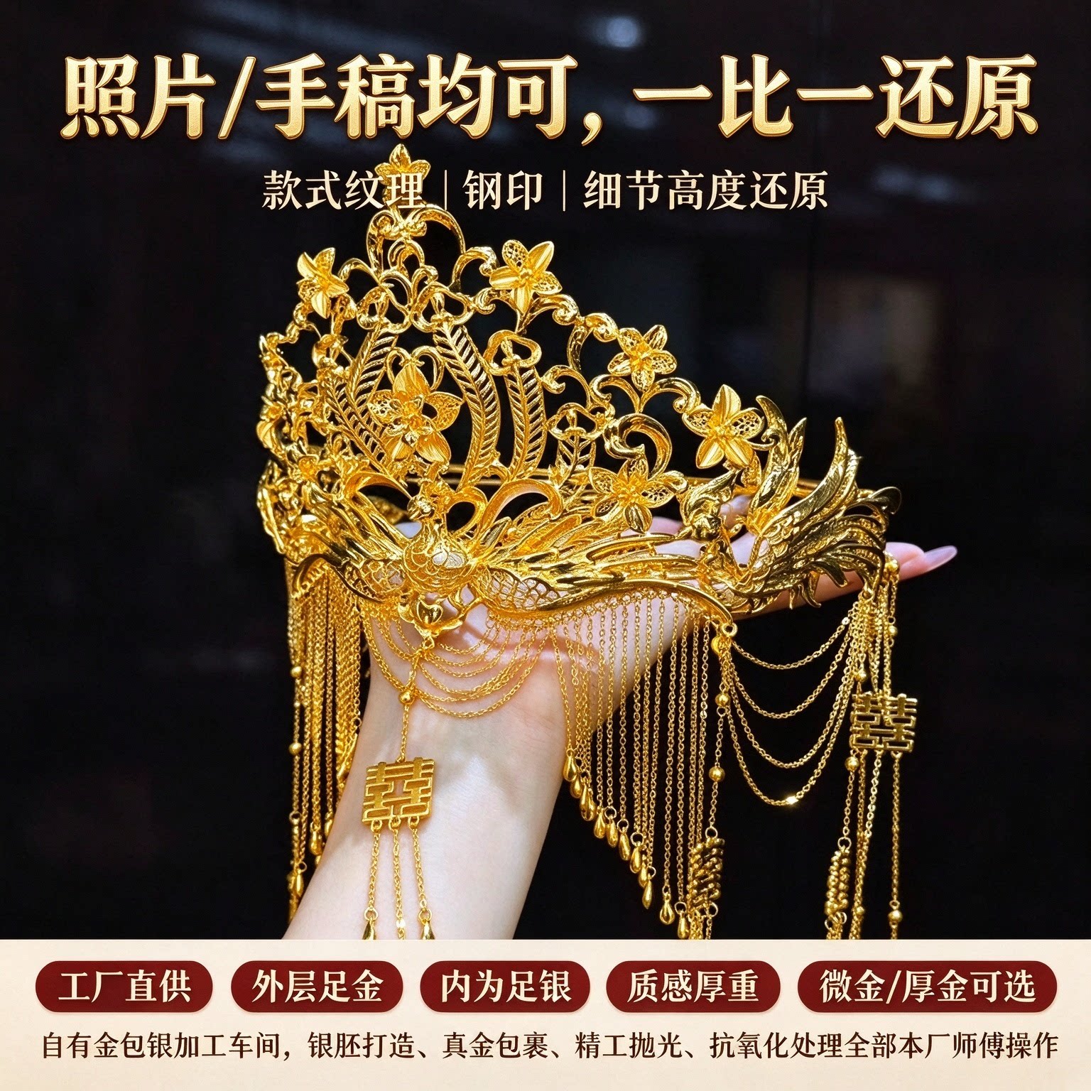 流苏凤冠囍字流苏摇曳出彩金包银定制新娘出嫁搭配秀禾氛围感拉满