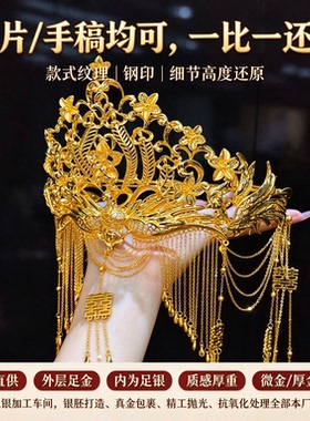 流苏凤冠囍字流苏摇曳出彩金包银定制新娘出嫁搭配秀禾氛围感拉满