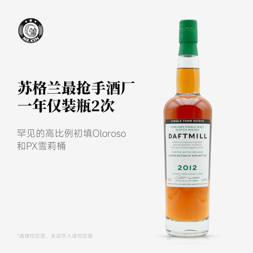 达夫特米尔2012冬季版单一麦芽