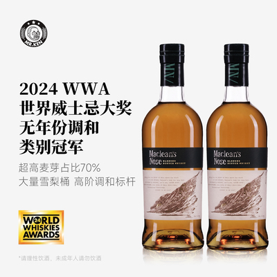 麦克林之鼻调和苏格兰威士忌