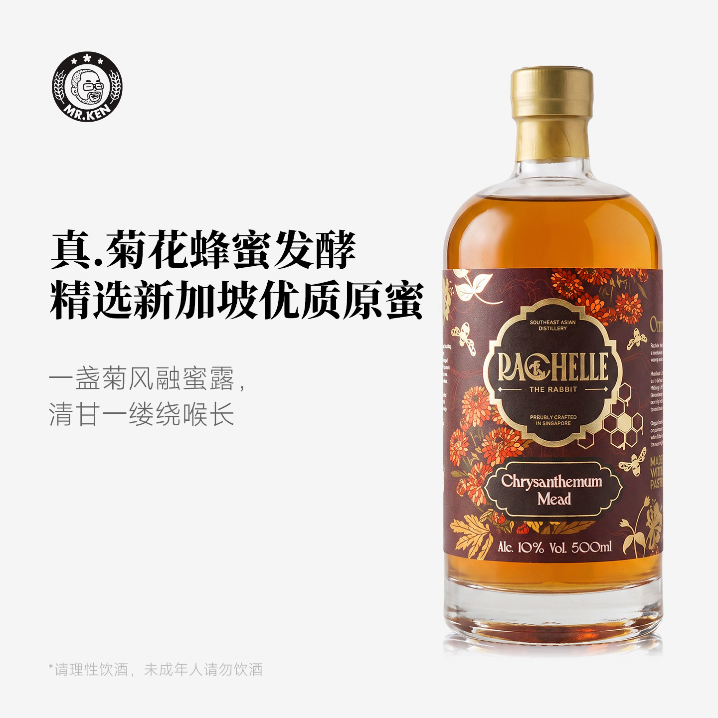 Rachelle新加坡瑞雪兔 菊花蜂蜜发酵酒 500ml