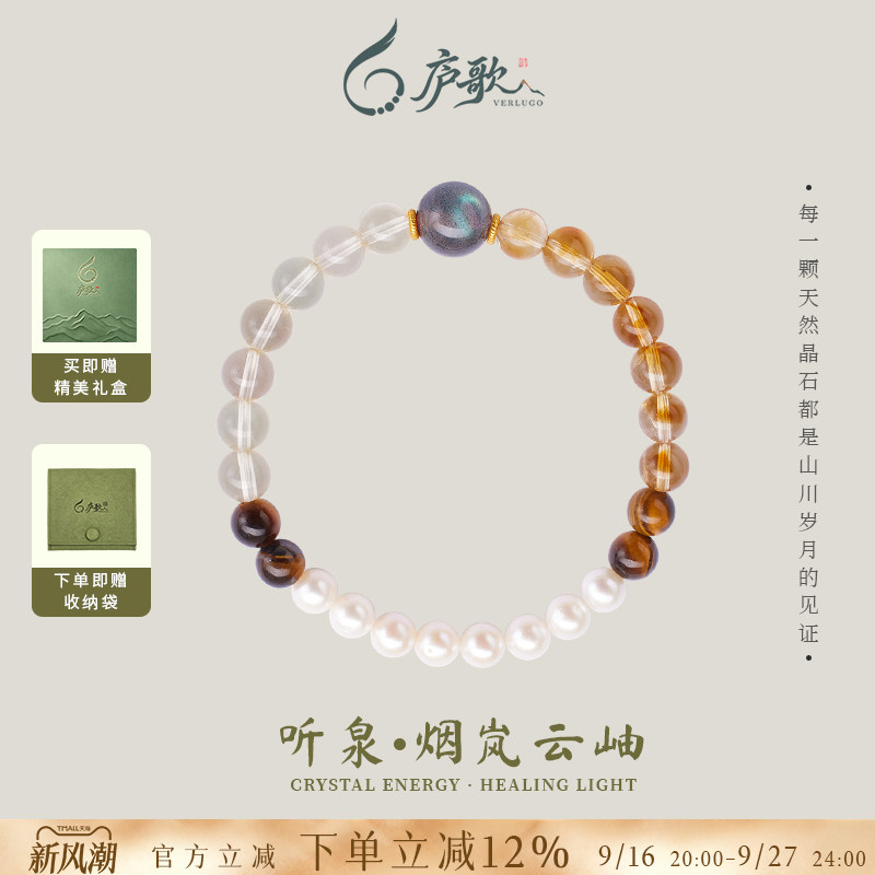 庐歌黄塔晶虎眼天然珍珠手串手链