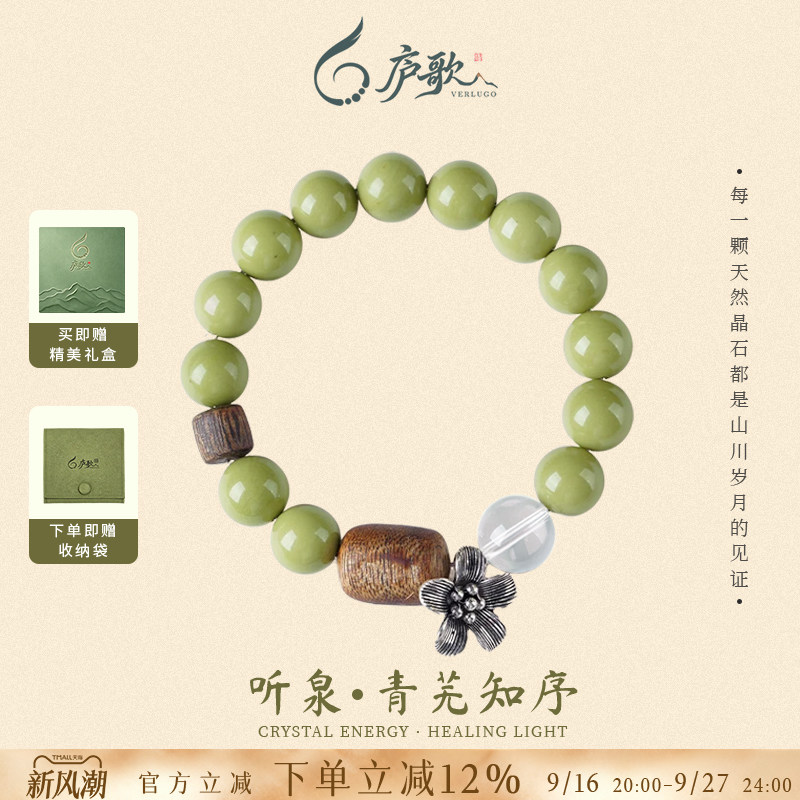 庐歌阿拉善白水晶手链沉香珠手串