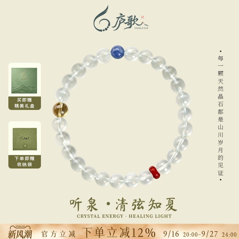 庐歌薄荷绿海蓝宝轻奢手串礼物