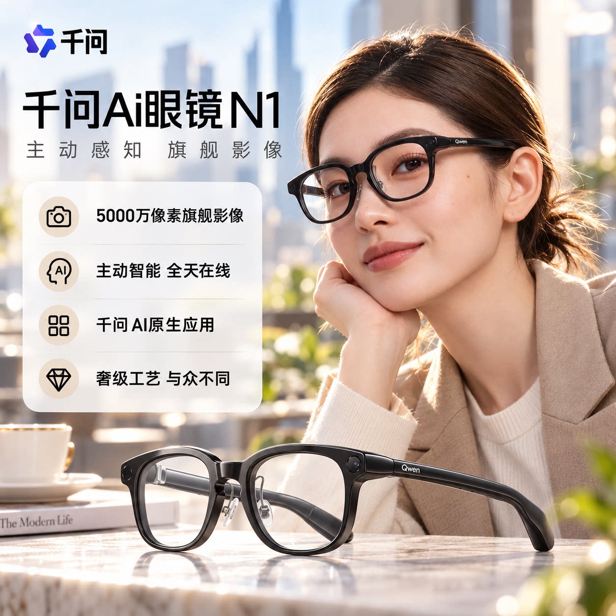 【新品】千问AI眼镜N1 Pro智能眼镜旗舰影像LivePhoto健康监测虹膜支付主动智能拍照翻译