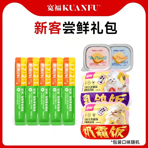 【尝鲜礼包】宽福猫罐头猫条猫饭口味随机湿粮鲜肉营养成幼猫咪