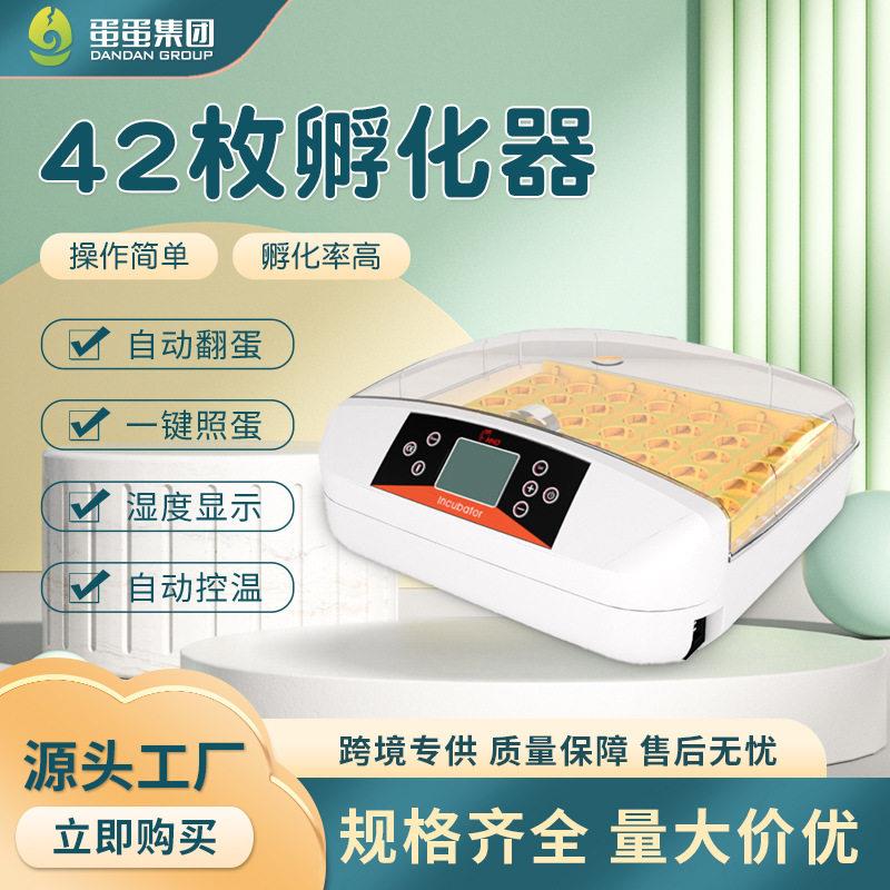 HHD厂家42枚一键照蛋源头小鸡孵化器全自动孵化箱源头工厂