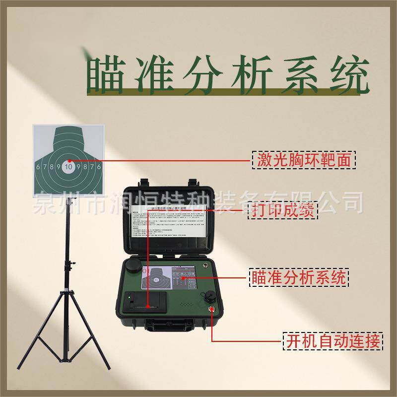 激光瞄准分析系统2.0轻武器射击打靶报靶考核系统带后座力