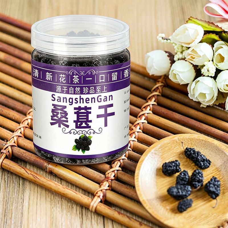 正宗新疆 桑葚黑桑葚米酒黑免洗新鲜果干桑椹泡酒即食