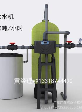 厂家直销水处理软化设备 锅炉用水软水机 15-50吨手动/自动软水机