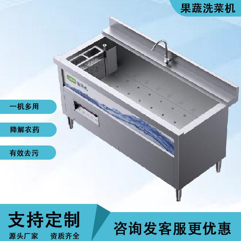 洗菜机商用超声波食堂火锅店涡流气泡消毒蔬菜清洗机涡流清洗