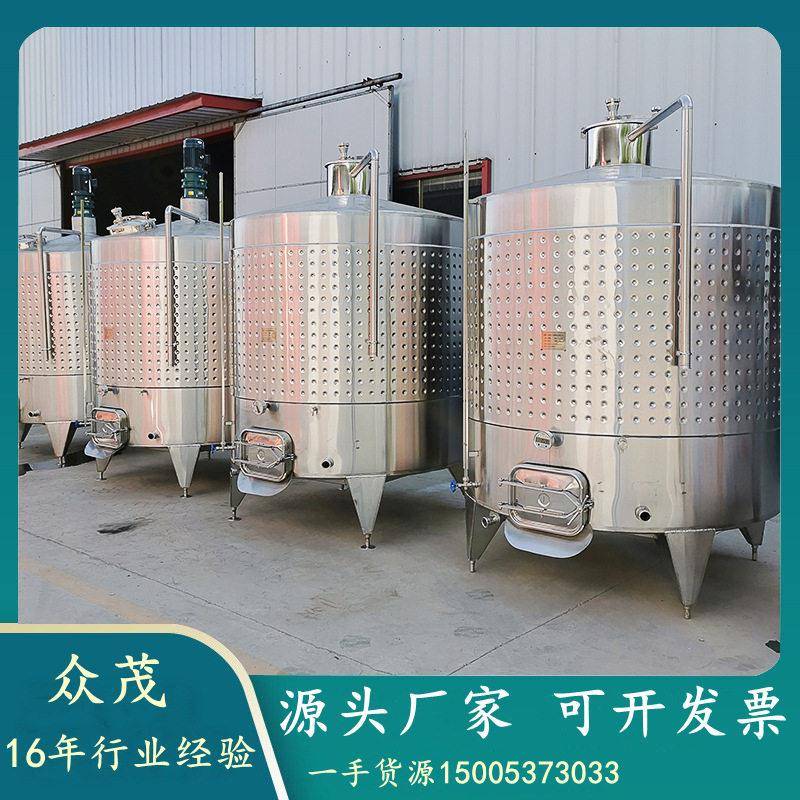 张掖定制葡萄酒发酵  304不锈钢水果酒发酵带搅拌 啤酒发酵