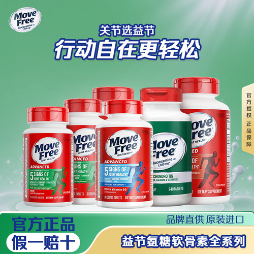 益节氨糖有助于缓解关节软骨修复