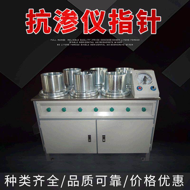 厂家直销混凝土渗透仪数显智能控制混凝土抗渗标号测定砂浆渗透仪