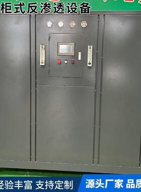 2吨不锈钢柜式反渗透设备市政净水设备学校位商用一体式净水机