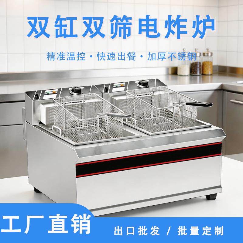 商用摆摊油炸锅不锈钢加厚炸炉薯条油条臭豆腐一体机双缸大功率