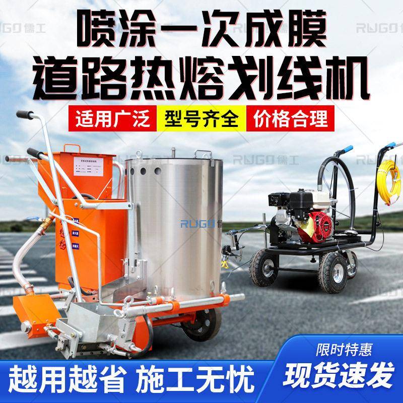 道路标线冷喷划线机手推小区停车位划线机学校操场跑道热熔划线机