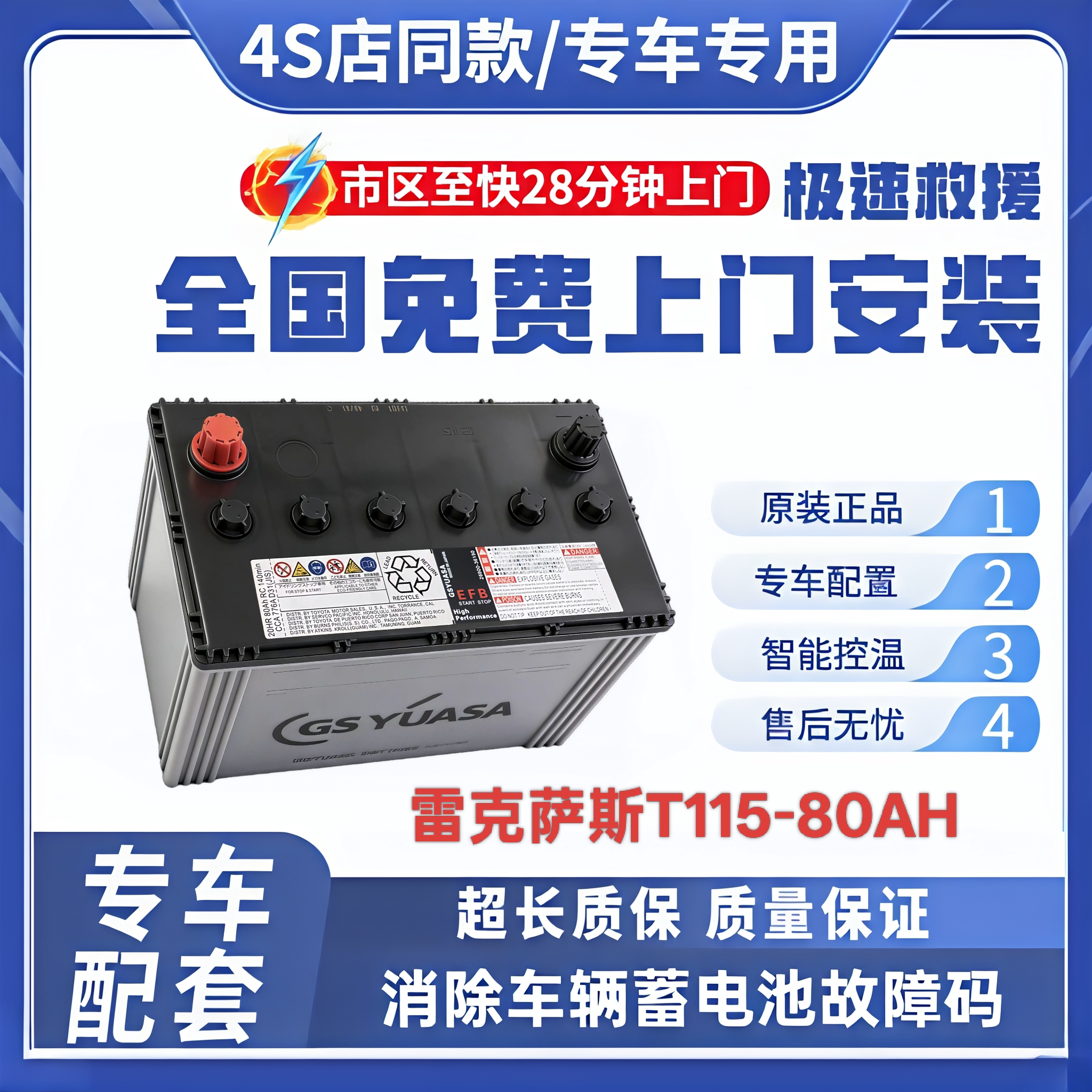 适用雷克萨斯ES200ES300IS300 RX300 GS300 NX200 NX300启停电瓶