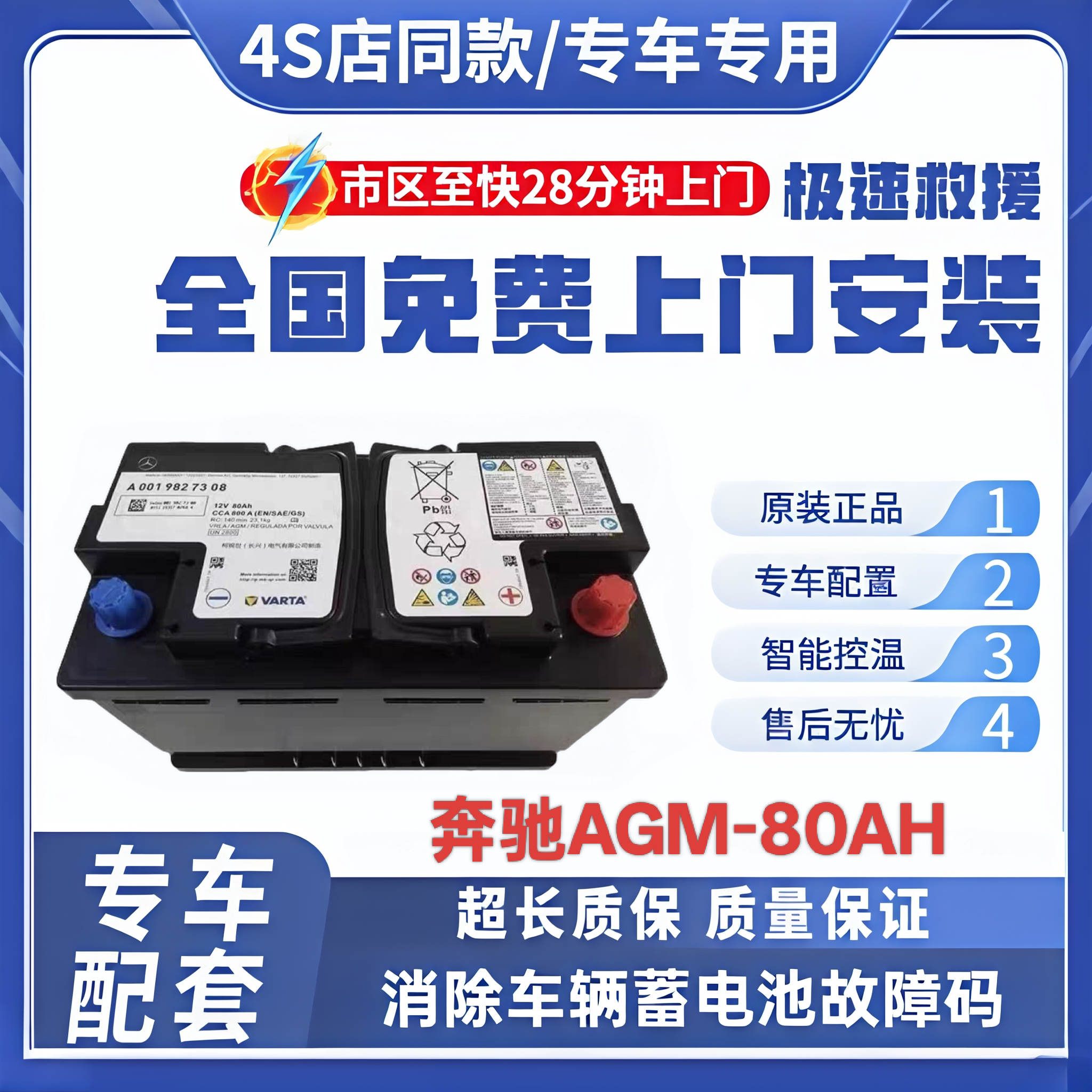 瓦尔塔奔驰GLC/CLA/GLA/C200L/GLC260/E300L原装启停蓄电池电瓶