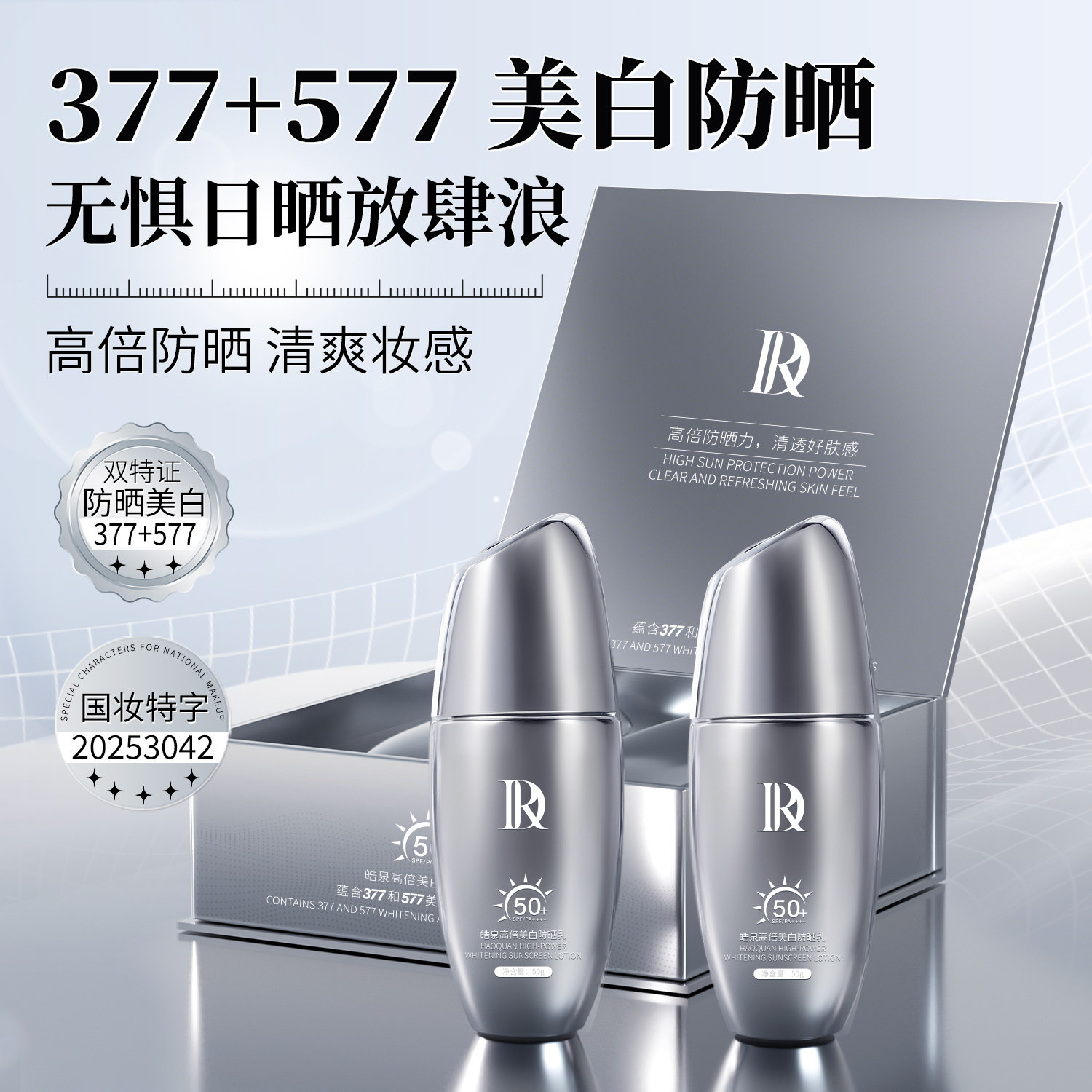 Dr.touch高倍美白防晒旗舰店乳面部全身防紫外线防晒2