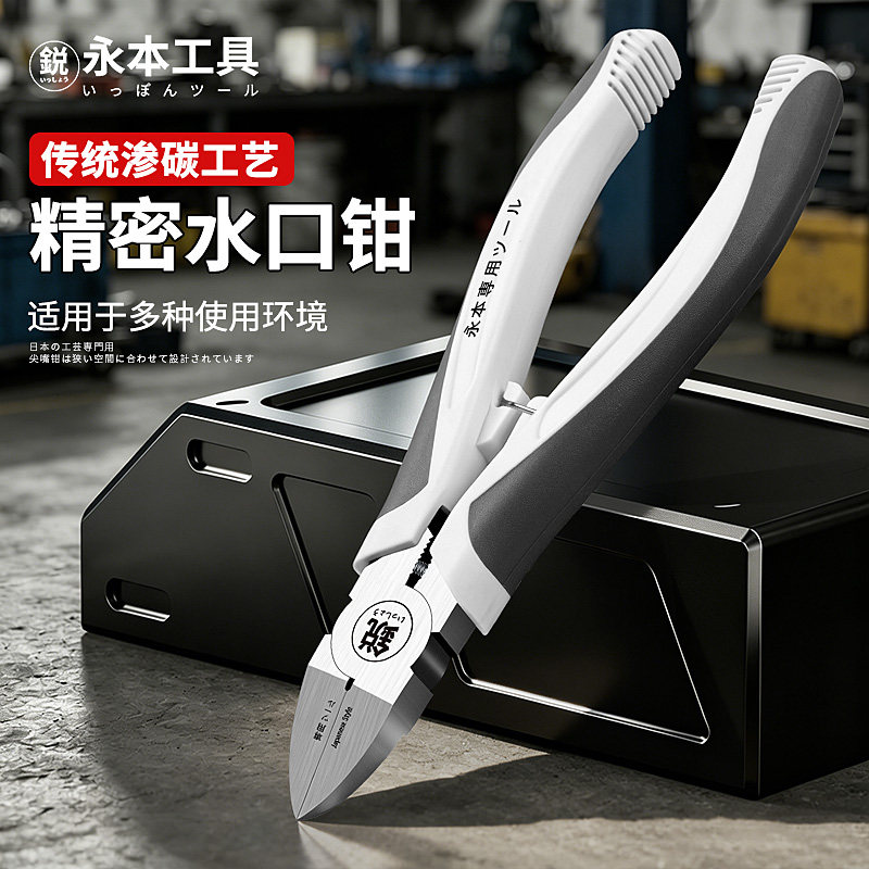 永本日系工业级水口钳45度90度顶切钳模型注塑浇口修剪斜嘴钳子