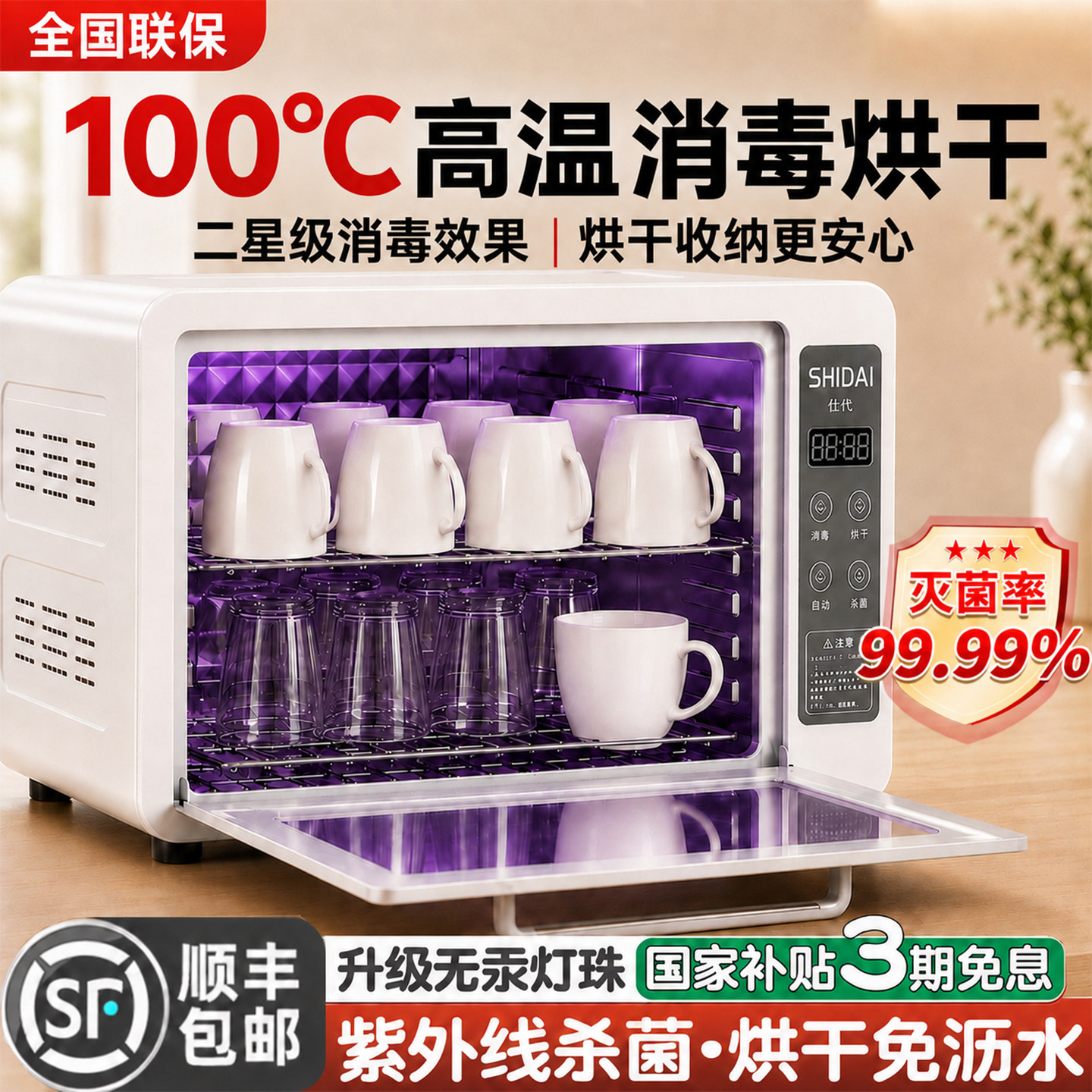 石呆消毒柜茶具家用小型婴儿奶瓶宝宝专用紫外线茶杯烘干一体商用