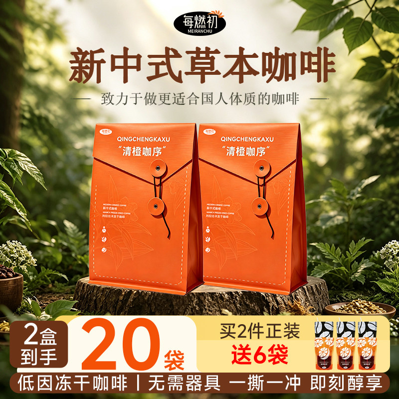 清橙咖序清晨一杯燃咖