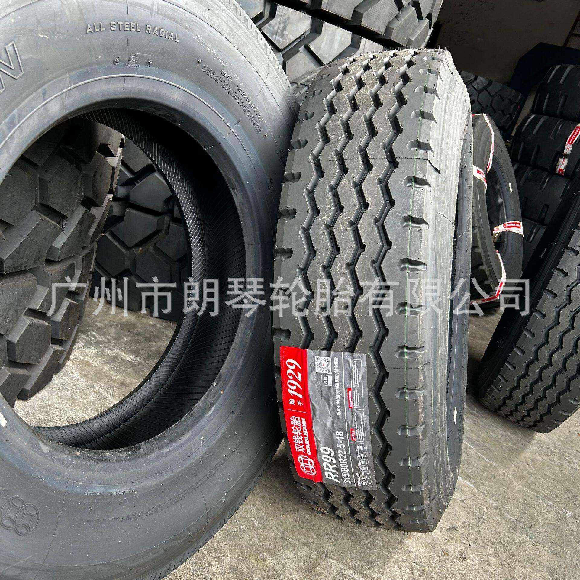 双钱轮胎315/80R22.5-18RR99全钢丝真空胎货车客车轮胎