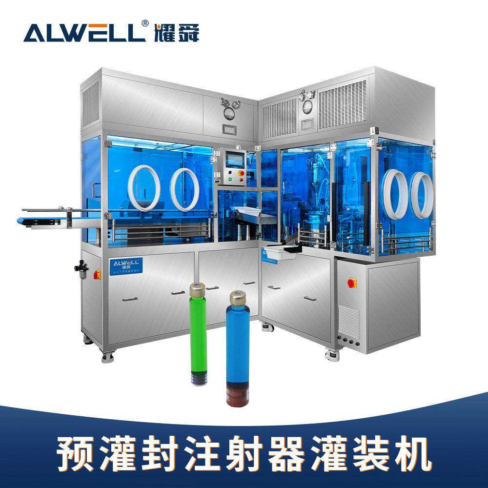 耀舜机械预充式塑料注射器灌装线导管冲洗灌装机原液