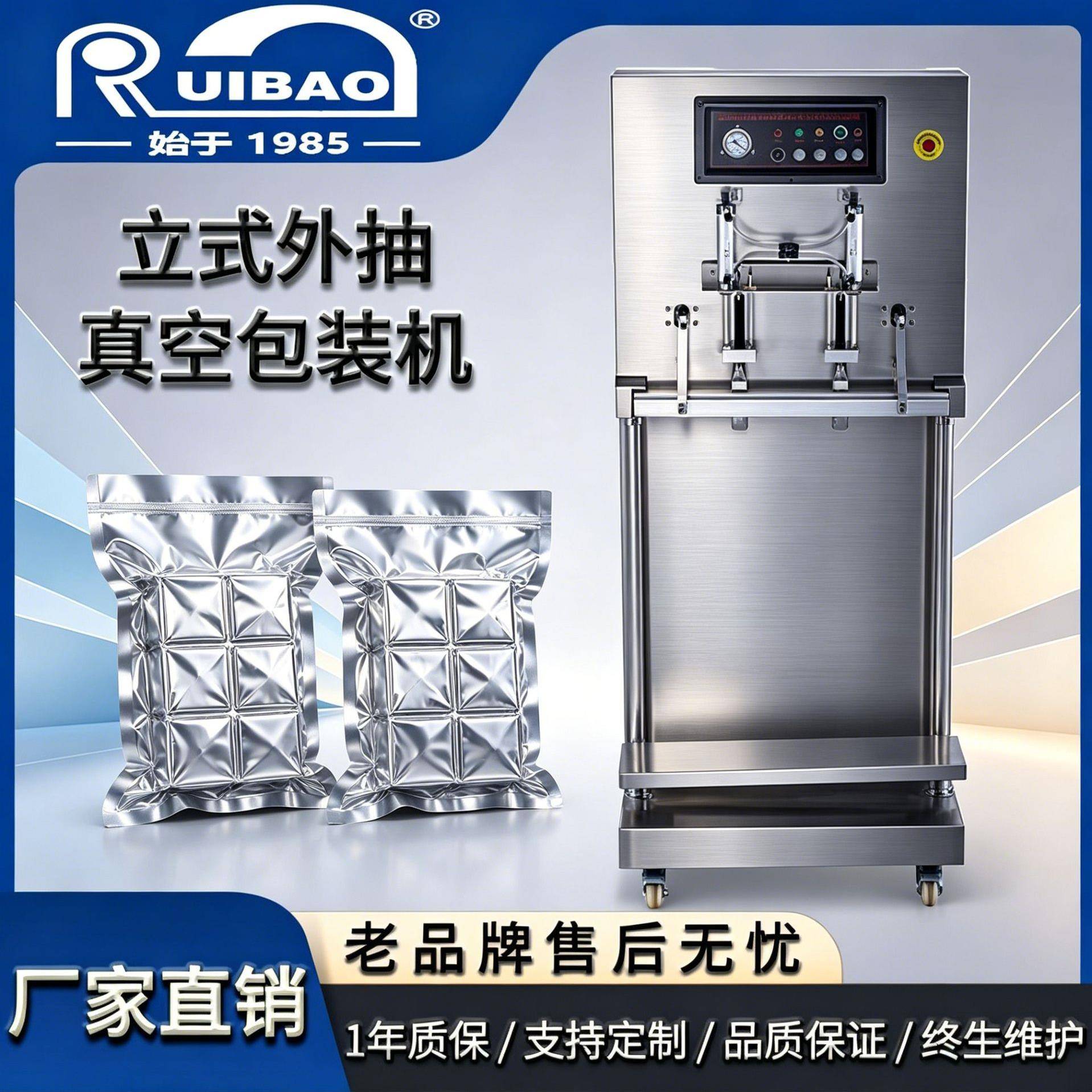 立式外抽真空充氮包装机大件重物化工食品不锈钢防爆真空封口机