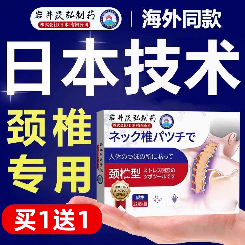 颈椎去除富贵包消除贴正品专用神器热敷贴膏贴疏通贴按摩器