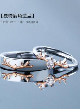 一鹿有你情侣戒指森系小清新指环女情人节礼物镶钻鹿角开口对戒