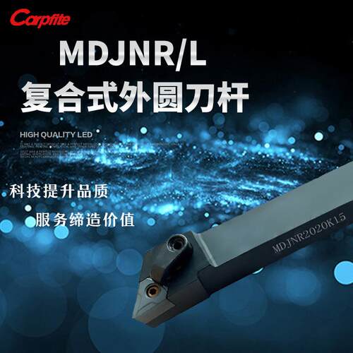 MDJNR-L 2020K15 2525M15 3232P15 100%正品数控车刀杆 外圆车刀