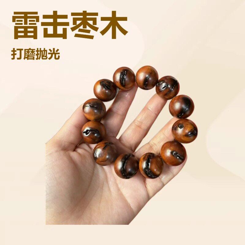 雷击枣木手串实心文玩佛珠女款绕指柔红木手链天然黑油木珠饰品