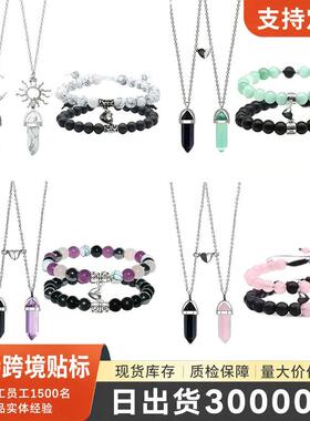 希音跨境热销手链四件套天然石情侣爱心磁铁相吸手链六角柱项链