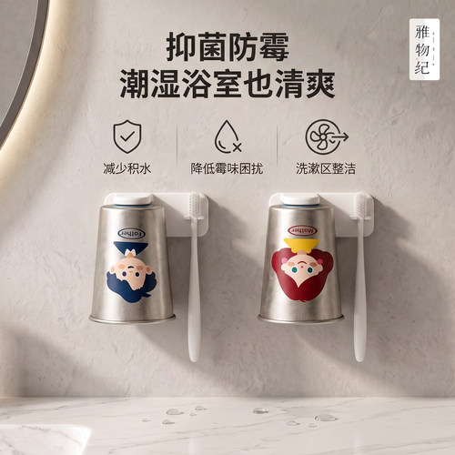 雅物纪磁吸式纯钛漱口杯抑菌防霉不积水可爱家用倒挂刷牙杯儿童杯