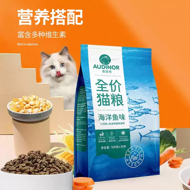 营养均衡成幼猫咪澳丽得