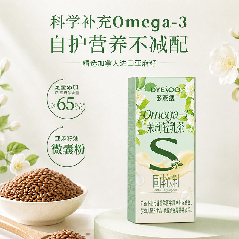 多燕瘦茉莉轻乳茶白芸豆咖啡粉