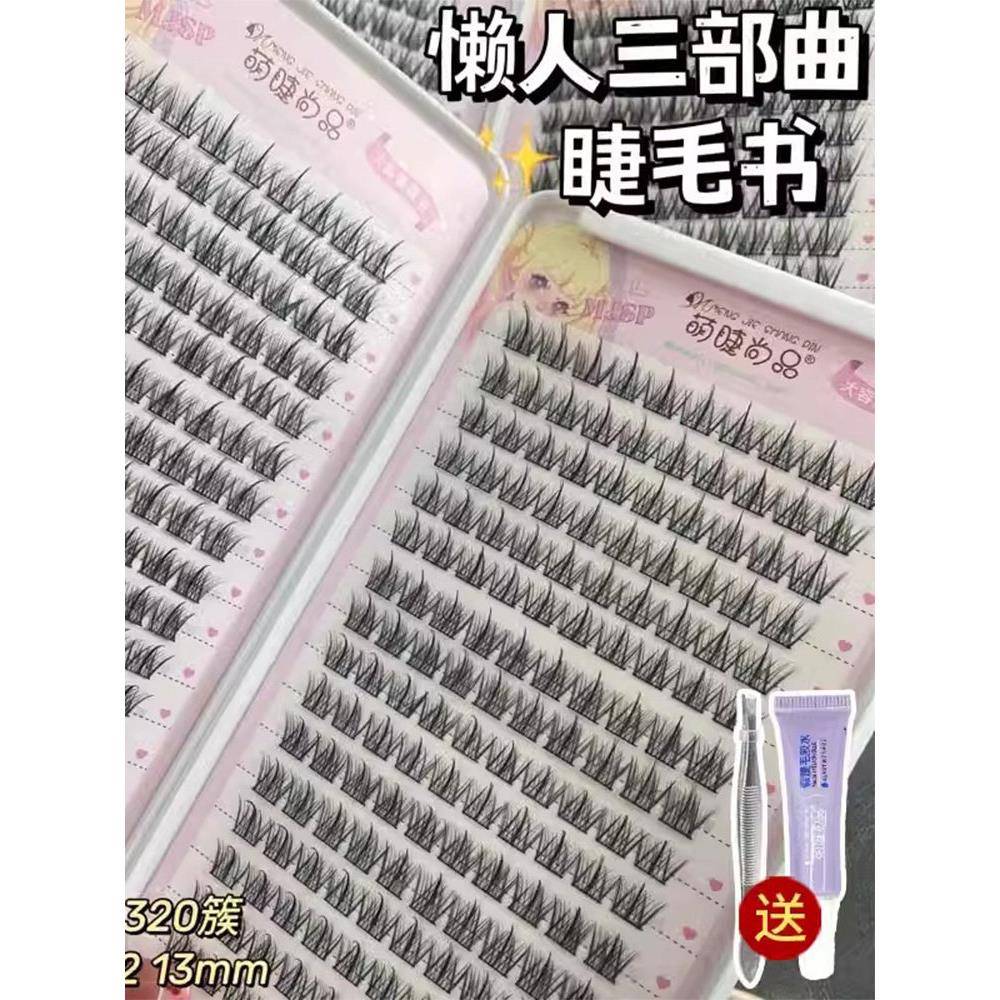女用细黑干假睫毛单丛天然人造懒三部曲旗舰店官方正品李佳琪推荐