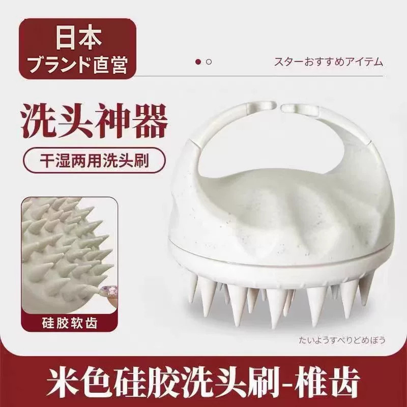 日本专业洗头神器硅胶洗头刷洗头梳子按摩头发头皮清洁头部按摩器