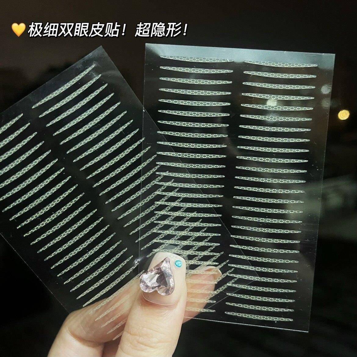 极超细哑光双眼皮贴超粘眼贴隐形无痕内双化妆师自然微小号520贴