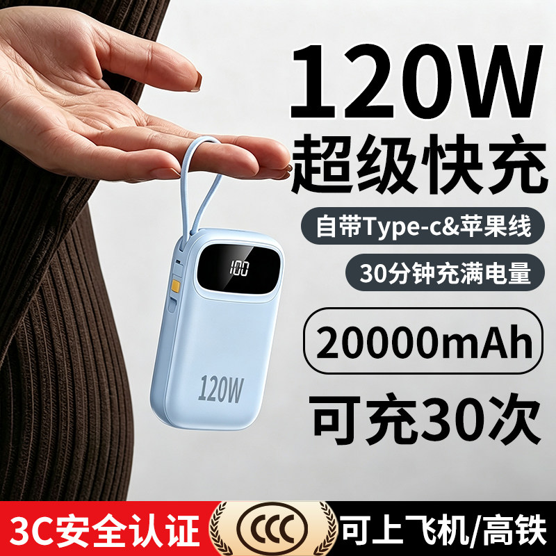 【3C认证可上飞机】充电宝超级快充20000毫安自带4线便携超大容量